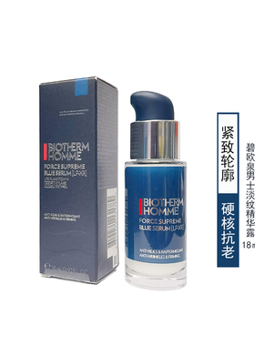 抗老精华碧欧泉淡纹紧致弹润饱满