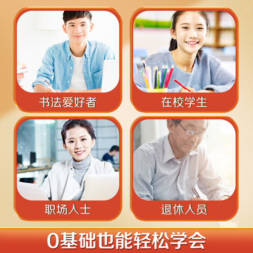 华夏万卷21天搞定楷书练字帖硬笔书法入门行楷练字正楷字帖成人练字初中生高中生书法练习控笔训练硬笔钢笔字帖基础教程描红常用字 - 图3