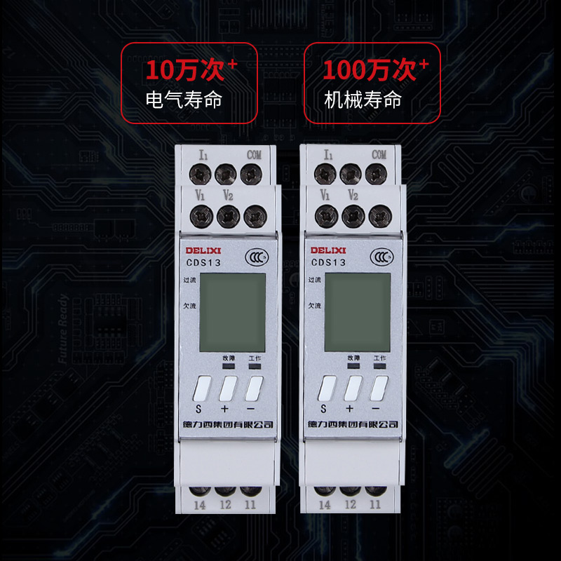 德力西CDS13电流继电器欠流过流继电器电流保护器数显限电器复位-图1