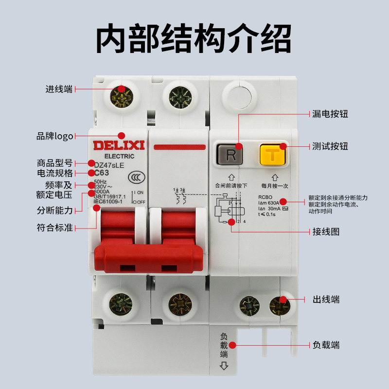 德力西漏电保护器家用C型空气开关2P3263A漏保断路器过载短路空开 - 图0