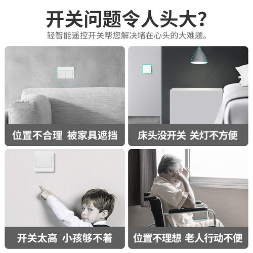 公牛无线开关遥控面板免布线家用双控电灯摇控制器子母灯控随意贴 - 图1