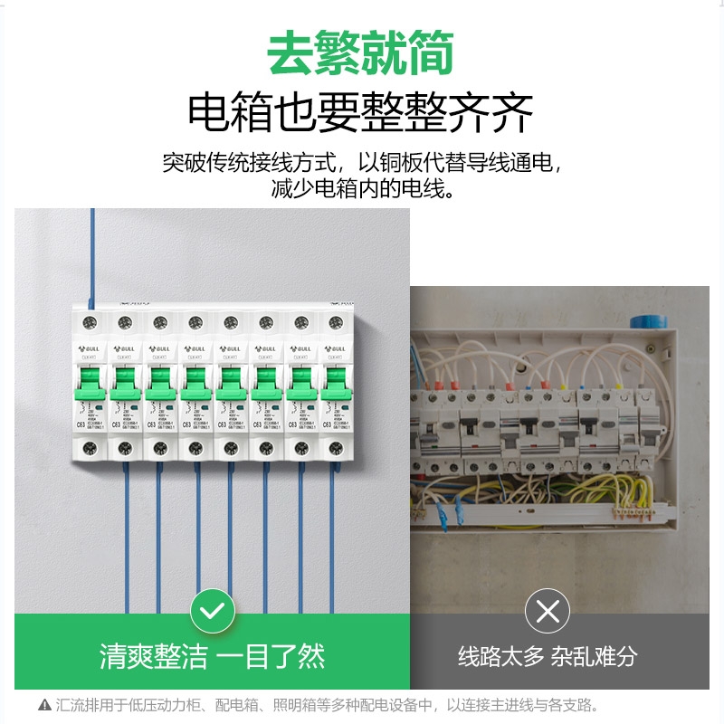 公牛空气开关断路器导电汇流排空开2p铜排接线端子回路连接条1p+n