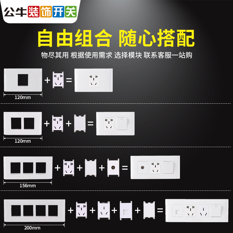 公牛118型开关插座家用面板白色六孔电话电脑有线闭路电视四位 - 图2