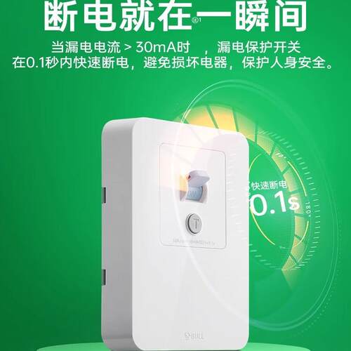 公牛漏电保护开关86型家用3P柜机空调32a保护器40A开关220V断路器 - 图1
