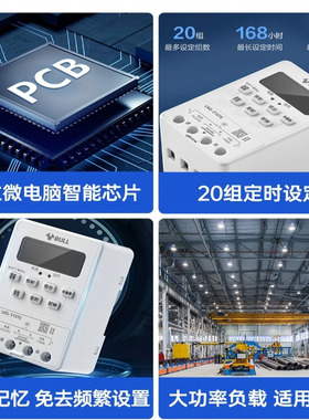 公牛正品时控开关智能家用