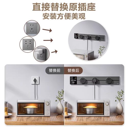 公牛轨道插座75cm智能家用厨房餐边柜明装可移动超薄导轨滑动插排 - 图0