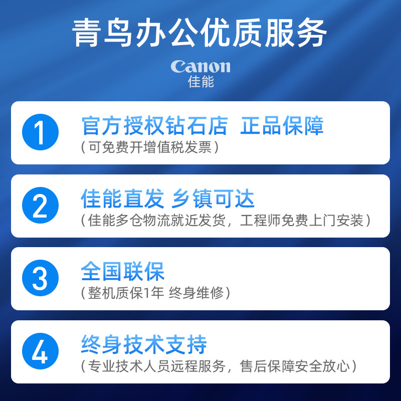 佳能wg7840高速彩色a3多功能一体机 青鸟办公复合复印机