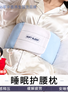 【骨科推荐】云感支撑睡眠护腰带