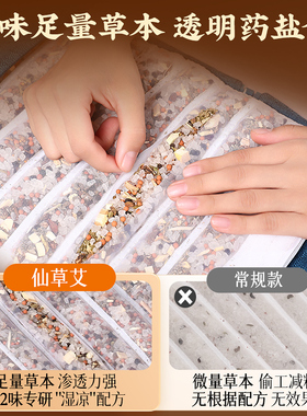 【中医推荐】新型艾绒药盐热敷包
