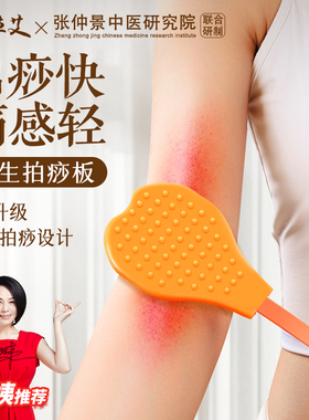 拍痧板经络拍打专用拍八虚神器拍打经络棒中医养生按摩硅胶