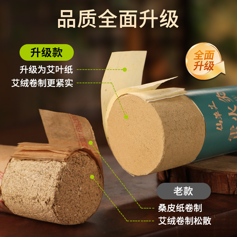 雷火灸艾条纯艾草加粗特大号艾灸棒大艾柱官方旗舰店正品7厘米4cm,淘宝优惠券,粉丝福利购,淘宝优惠卷