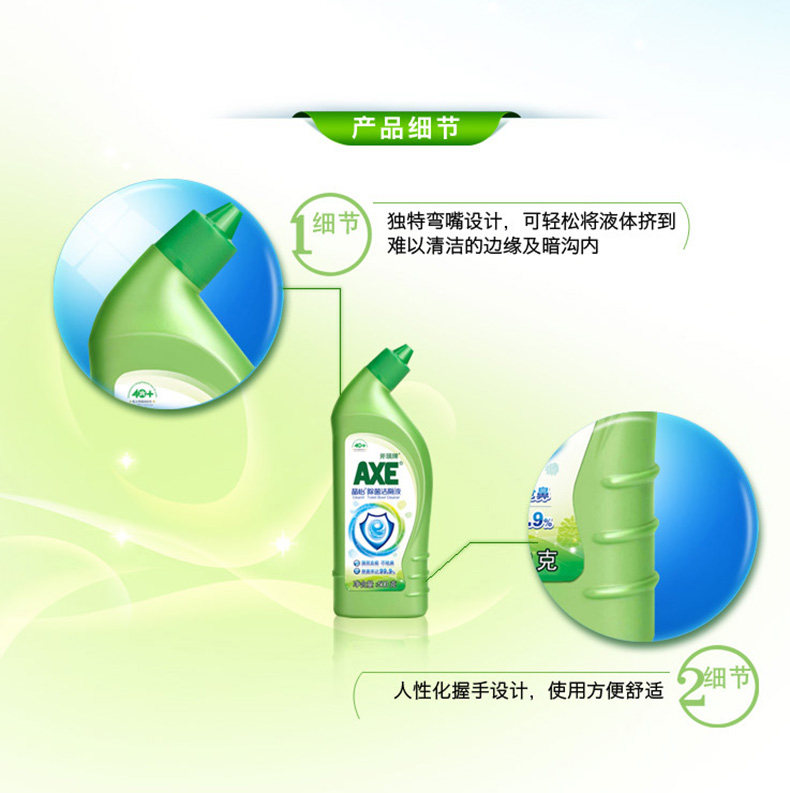 axe斧头牌晶怡除菌马桶除垢洁厕液 axe斧头牌一二三马桶清洁剂/洁厕剂