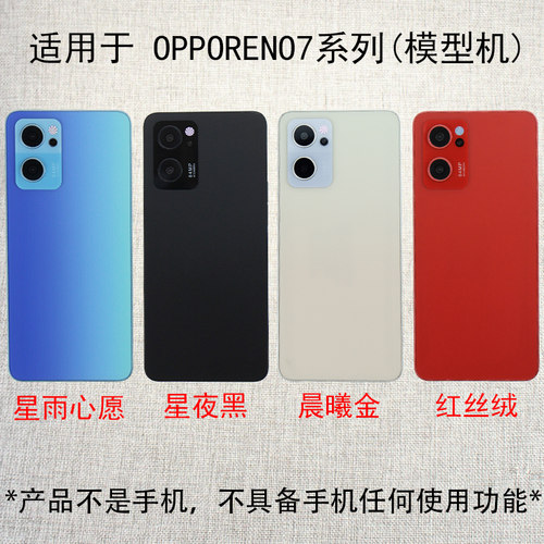 驰歪手机模型适用于OPPO RENO7 RENO7SE RENO7PRO仿真可亮屏模型机展示道具 - 图0