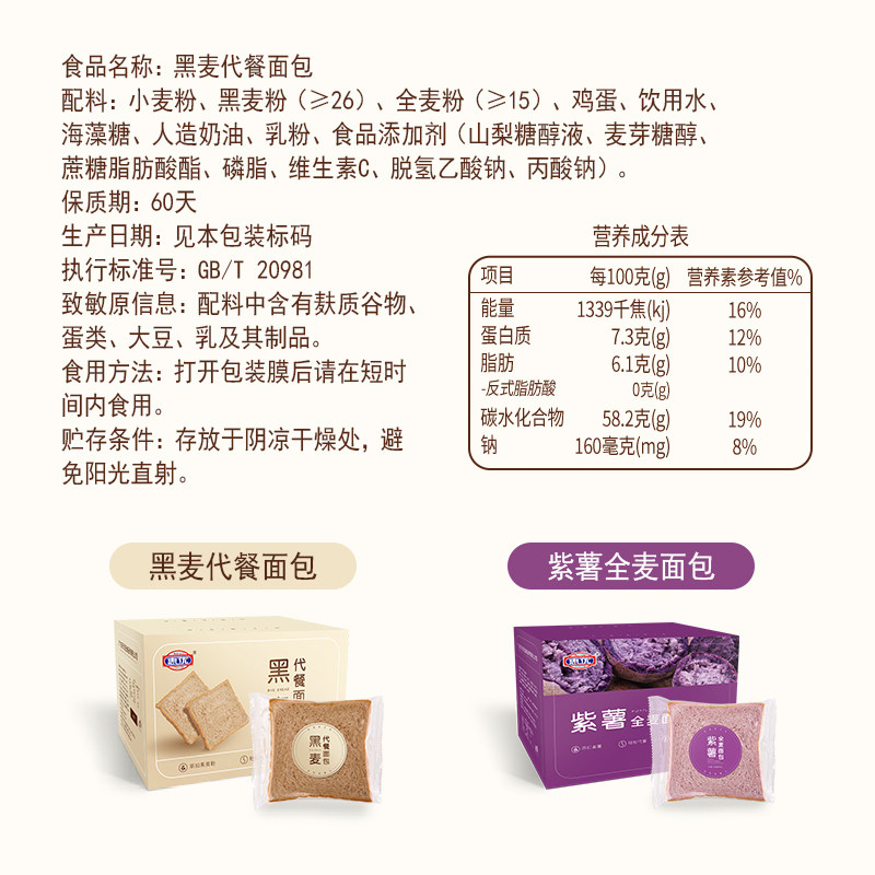  惠优惠州西式糕点