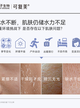 【李佳琦双11超级母婴节付定金】可复美吨吨次抛补水保湿精华