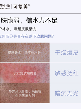 【双11立即抢购】可复美吨吨小水膜3盒+可复美吨吨洁面2瓶套装