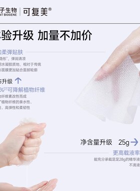 【双11立即抢购】可复美吨吨小水膜大水膜保湿水润贴面膜套装