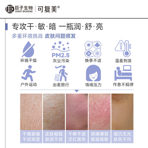 可复美柔肤水春夏补水保湿舒缓敏感爽肤水50mL/瓶*2瓶t - 图0