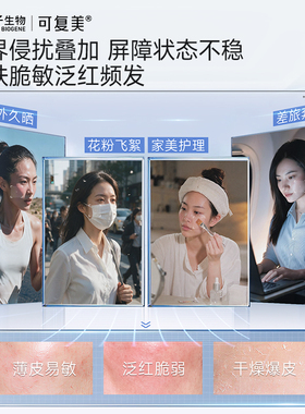 【U先大牌日】可复美重组胶原蛋白修护贴补水舒缓面膜1片-试用