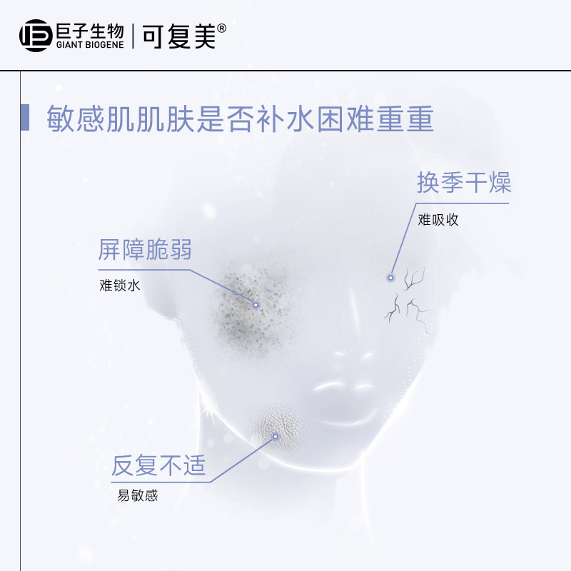 可复美柔肤水秋冬季补水保湿修护舒缓敏感肌肤爽肤水50ml/2瓶t_虎窝淘