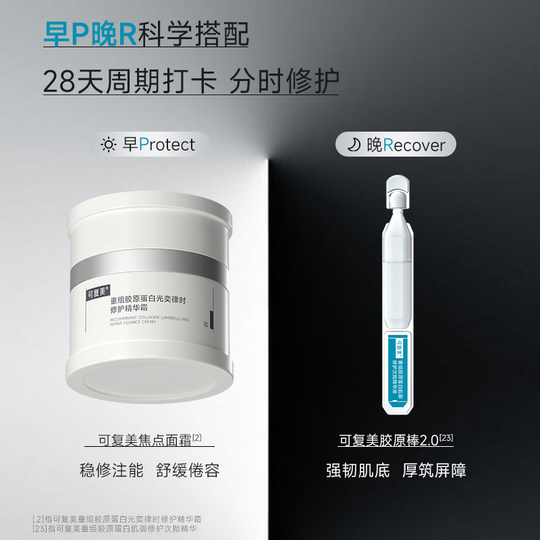 Kefumei Focus Cream Restructured Collagen Repair Cream 50g