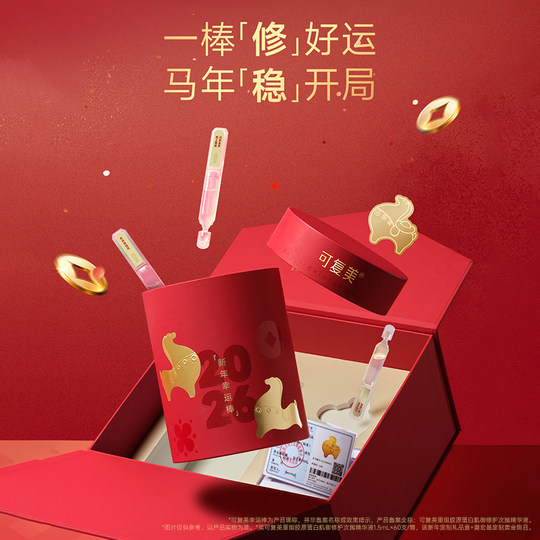 Kefumei Collagen Stick Second Disposable Essence丨Lucky Stick Comes Now Version