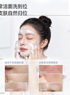 【双11抢先购】可复美吨吨洁面慕斯氨基酸泡沫洗面奶清洁保湿洁面