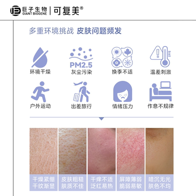 【套组t1】可复美柔肤水面膜组合补水保湿清洁爽肤水面膜套组
