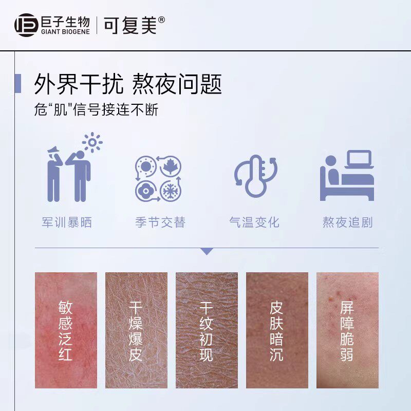 可复美冰淇淋面膜涂抹修护屏障舒缓面膜165g-t2