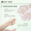 【套组t】可复美大水膜3片+小绿膜3片+焦点面膜2片+吨吨小水膜3片 图片 4