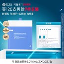 【可复美】胶原棒2.0次抛精华120支