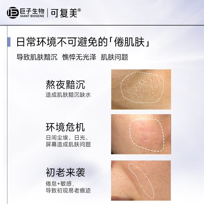  可复美贴片面膜