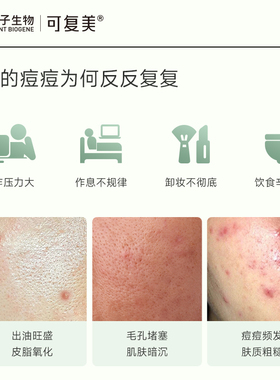 【直播专属】可复美补水保湿抗皱抚纹控油修护面膜套组50片