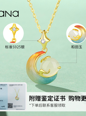 vana纯银女款星伴月项链