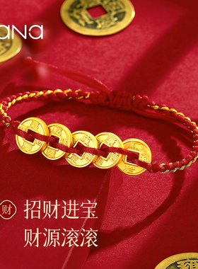 VANA足金五帝钱手绳黄金手饰女