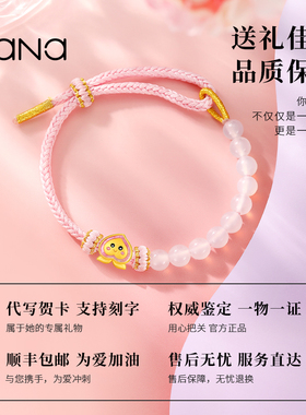 vana足金桃气满满串珠手链女2026新款转运珠手饰生日礼物送女友
