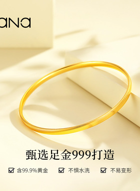 vana足金999猫眼手镯女款
