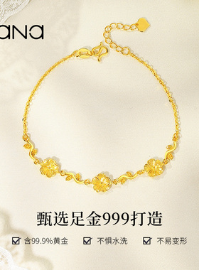 vana足金999桃花满园手链女款