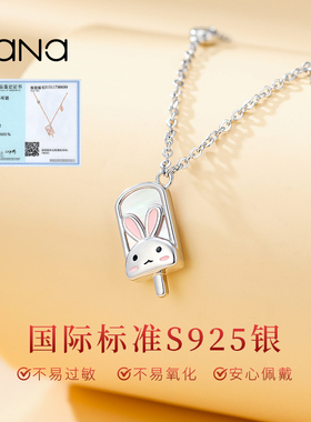 vana兔子项链女纯银小众轻奢