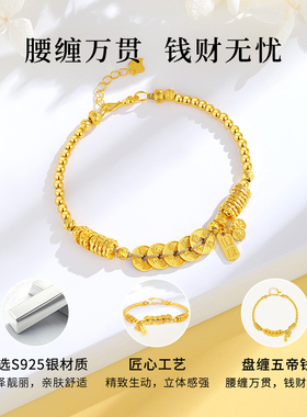 vana盘缠五帝钱手链女款S925纯银