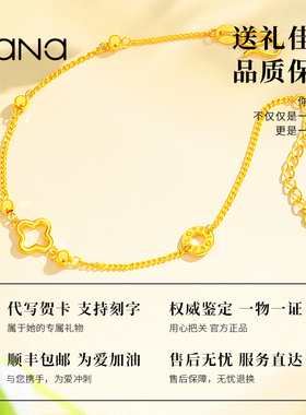 vana足金999四叶草手链女款