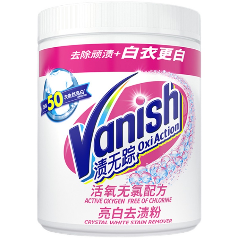 Vanish渍无踪漂白粉白衣服专用神器漂白剂白色衣物去黄渍洗白470g