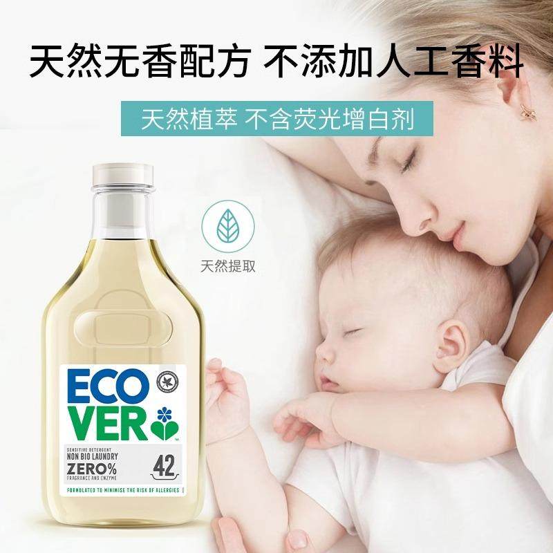 欧维洁ecover婴儿无香洗衣液孕妇新生宝宝儿童专用浓缩低泡易漂,淘宝优惠券,粉丝福利购,淘宝优惠卷