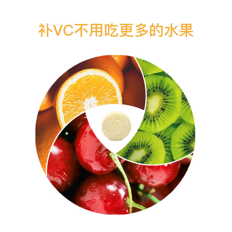 【100粒vc片】维生素c含片成人可搭ve 爱禧氏维生素/复合维生素