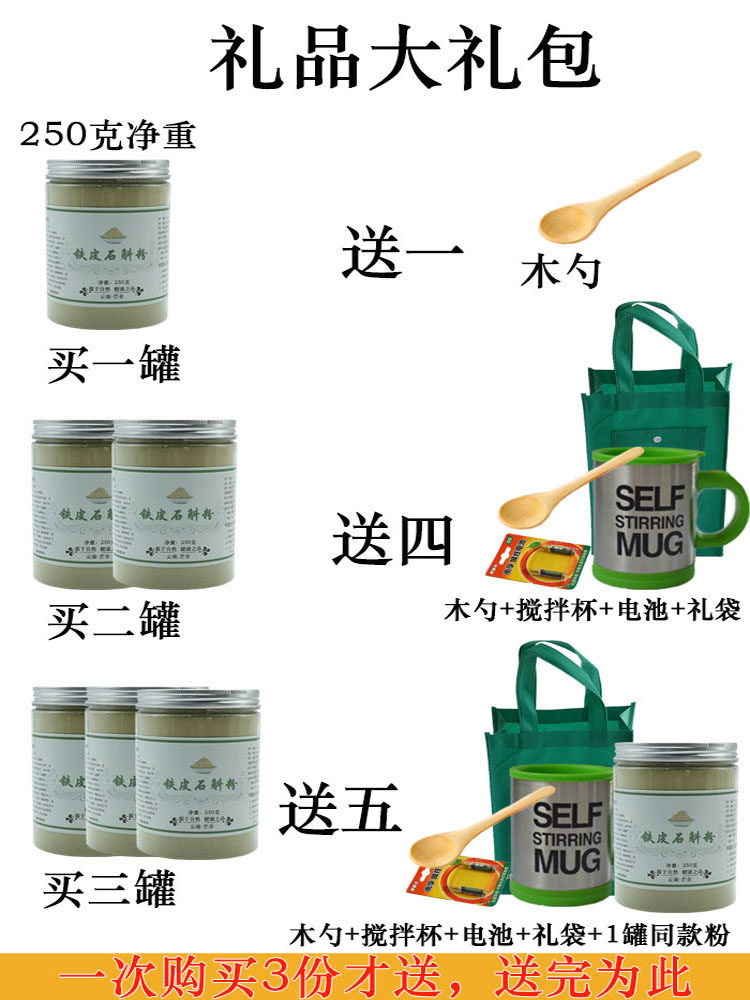 正宗铁皮粉250g霍山新鲜500g枫斗 爱禧氏石斛/枫斗