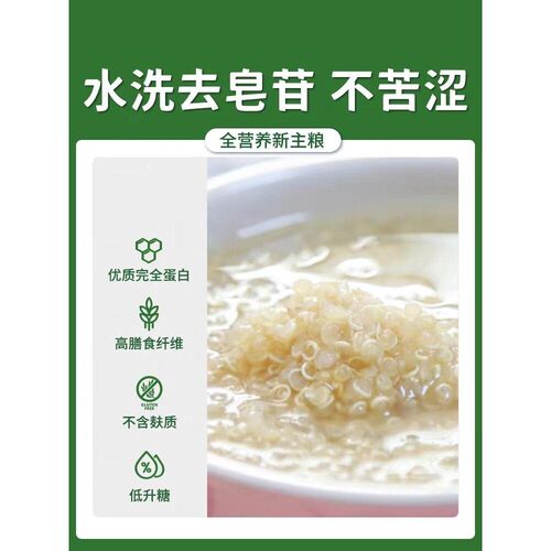 【包邮】稼祺藜麦官方旗舰店高原青海白藜麦无麸质 - 图3