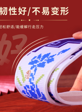 宫廷绣-2027年新款鞋垫