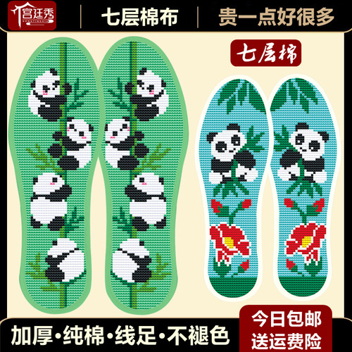 十字绣鞋垫自己绣2026年新款半成品手工刺绣男女加厚绣花厚款透气 - 图1