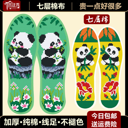 十字绣鞋垫自己绣2026年新款半成品手工刺绣男女加厚绣花厚款透气 - 图2