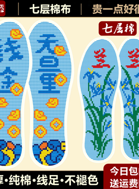 十字绣鞋垫自己绣宫廷秀2026新款